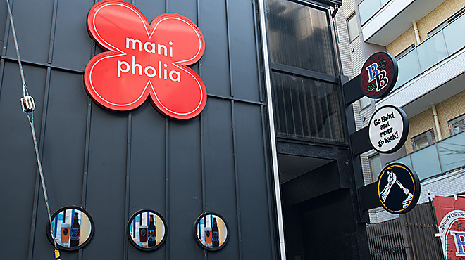 高田馬場タップルーム - メイン写真: