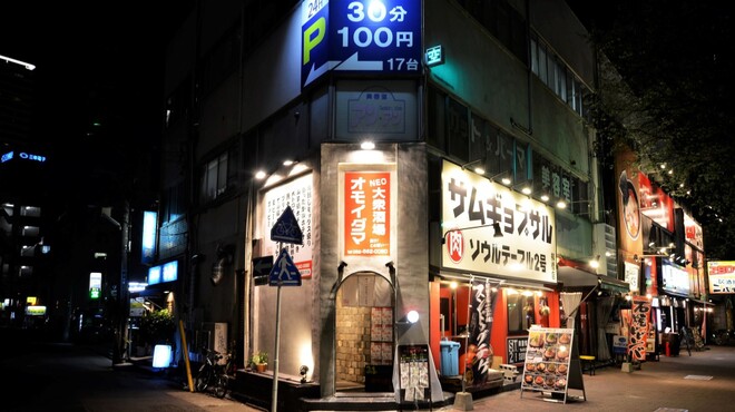 Neo大衆酒場 オモイダマ 国際センター 居酒屋 ネット予約可 食べログ