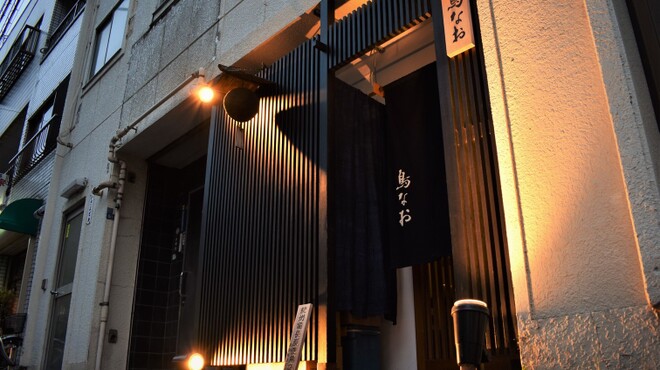 鳥なお - メイン写真: