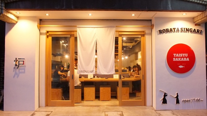 炉ばた しんがり 天神 居酒屋 ネット予約可 食べログ