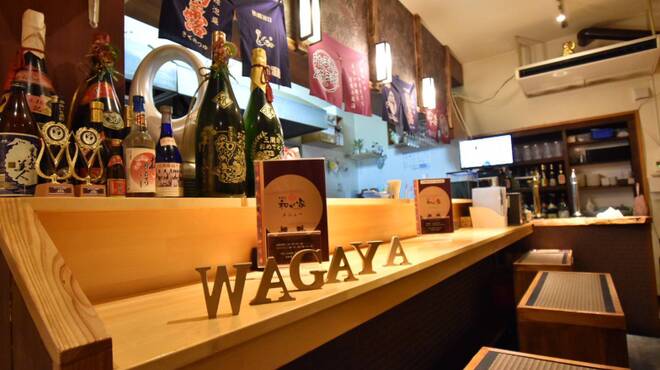 和が家 ワガヤ 宮古島市 居酒屋 食べログ