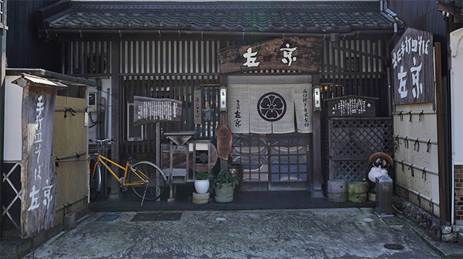 左京 - メイン写真: