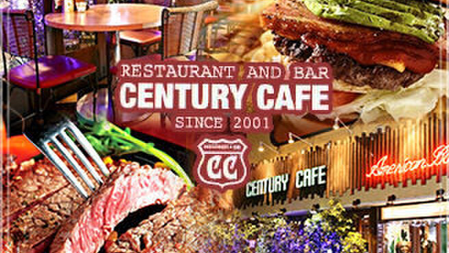 CENTURY CAFE - メイン写真: