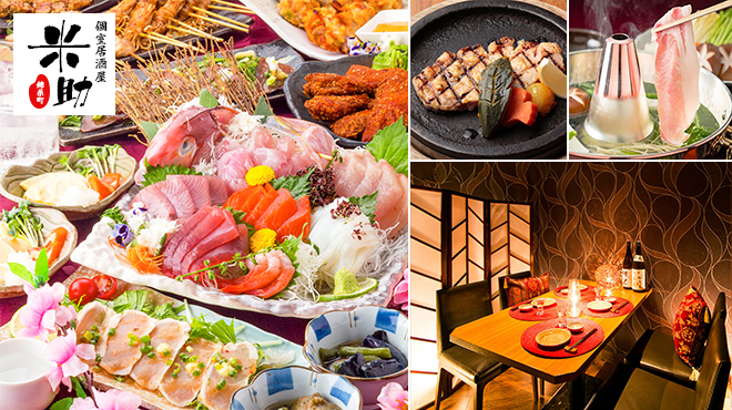 個室居酒屋 米助 - メイン写真: