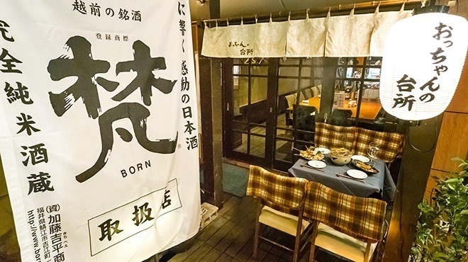 おっちゃんの台所 おっちゃんのだいどころ 吉祥寺 居酒屋 ネット予約可 食べログ おっちゃんの台所 おっちゃんのだいどころ 吉祥寺 居酒屋 ネット予約可 食べログ