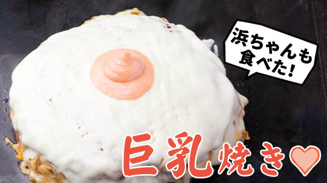 やきやき鉄板 ぼんくら家 - メイン写真:
