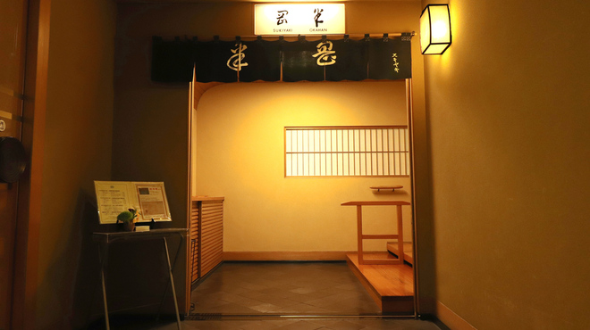 岡半 - 外観写真: