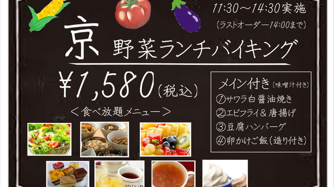 現代の髪型 上枚方 市 ランチ バイキング