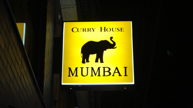 Curry House MUMBAI - メイン写真: