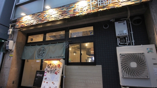 ぼうや商店 新静岡 居酒屋 食べログ ぼうや商店 新静岡 居酒屋 食べログ