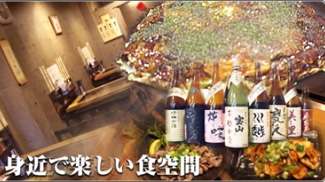 広島風お好み焼き ゆうか - メイン写真: