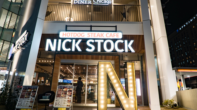 肉が旨いカフェ NICK STOCK - メイン写真: