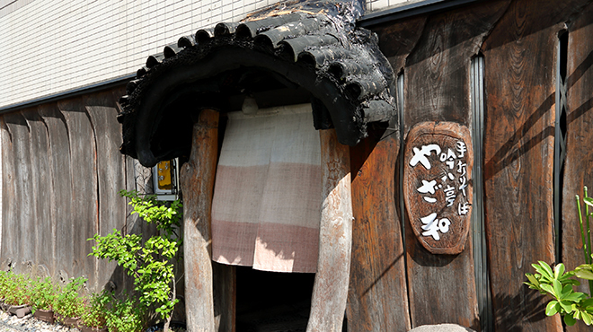 吟八亭 やざ和 - メイン写真: