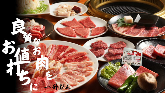 焼肉 一升びん - メイン写真: