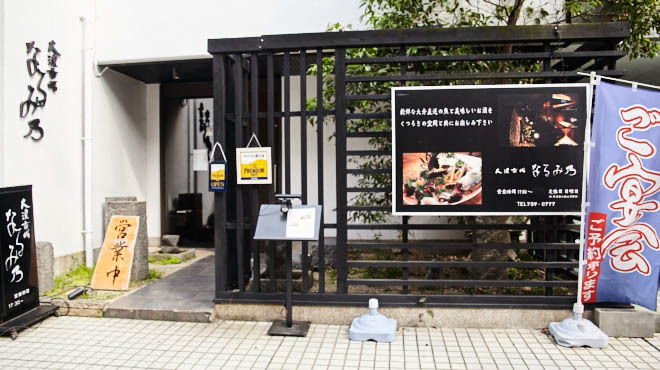 大漁市場 なるみ乃 - メイン写真: