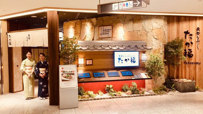 たか福 - 外観写真: