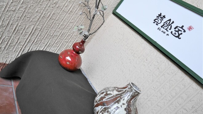 賛飲家 - メイン写真: