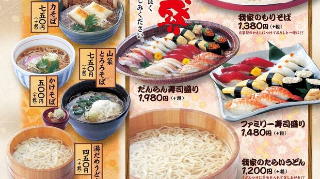 Sushi Soba Tai Kamameshi Fujiya - 料理写真: