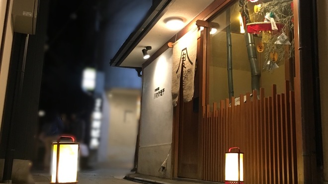 Kyouto Gion Kawamura Ryouri Hei - メイン写真: