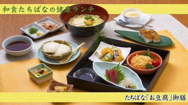 和食 たちばな - メイン写真: