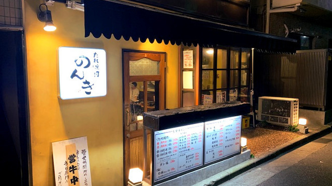 神楽坂 たれ焼肉のんき - メイン写真: