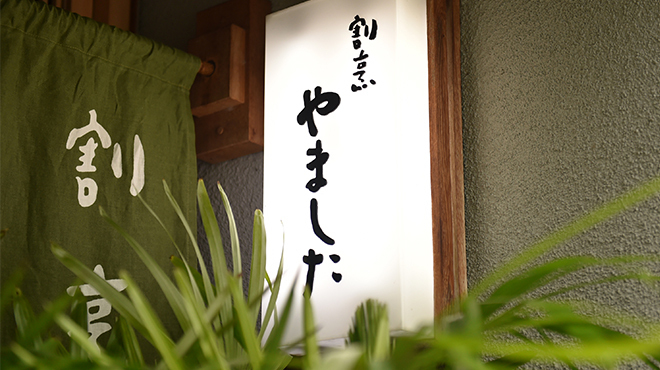 割烹 やました 京都市役所前 魚介料理 海鮮料理 食べログ