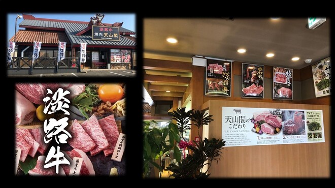 焼肉天山閣 川内店 テンザンカク 旧店名 天山閣plus 吉成 焼肉 食べログ