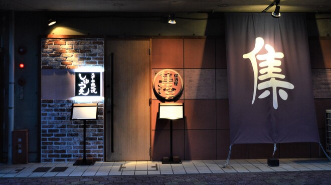 ステーキ鉄板焼 しゅうえ - メイン写真: