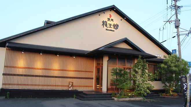 焼肉 龍王館 - メイン写真: