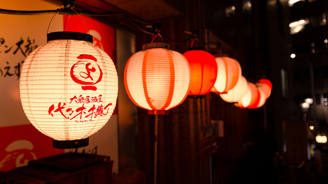 大衆居酒屋代々木横丁 代々木 居酒屋 ネット予約可 食べログ 大衆居酒屋代々木横丁 代々木 居酒屋 ネット予約可 食べログ