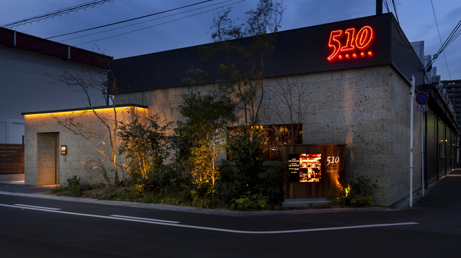 510 STEAK HOUSE - メイン写真: