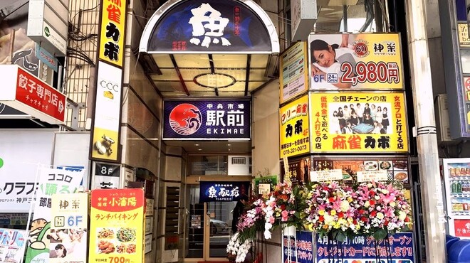 駅前 居酒屋 人気の美味い店 京都駅の居酒屋でおすすめ 完全個室 飲み放題など ぐるなび