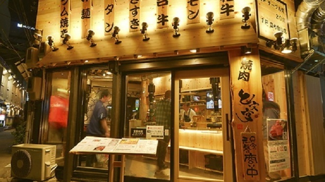 Sendai Yakiniku To Moji - メイン写真: