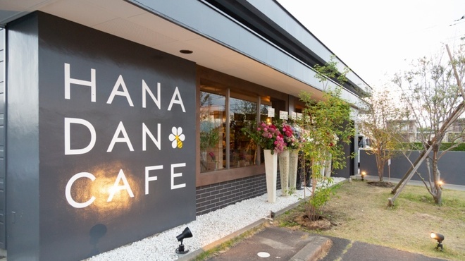 Hanadan Cafe ハナダンカフェ 井野 イタリアン ネット予約可 食べログ Hanadan Cafe ハナダンカフェ 井野 イタリアン ネット予約可 食べログ