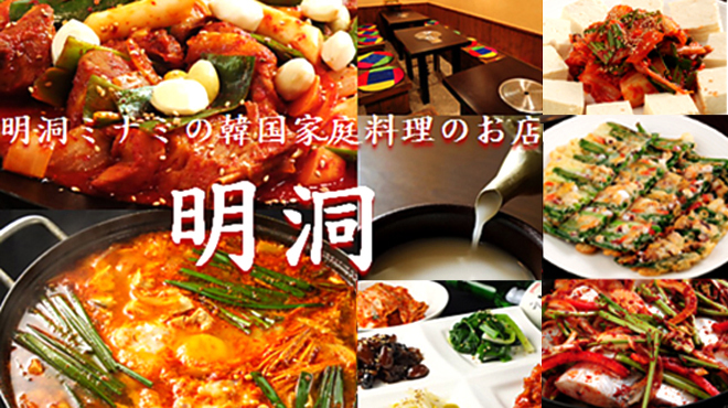 韓国料理 明洞 ミョンドン 日本橋 韓国料理 ネット予約可 食べログ