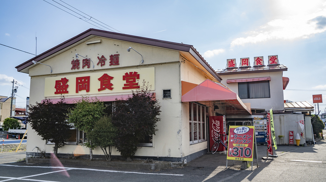 盛岡食堂 - メイン写真: