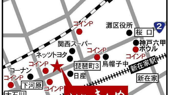 きわめ - メイン写真:
