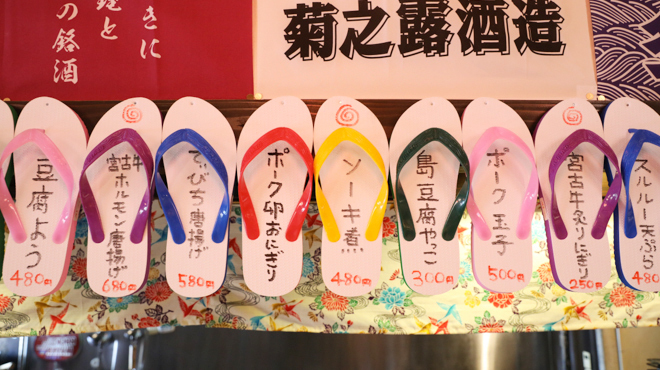 Okinawa Miyakojima Shokudo Saiya