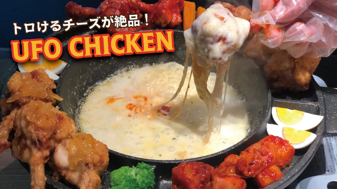 吾照里 町田店 オジョリ 旧店名 アグンイ 町田 韓国料理 ネット予約可 食べログ