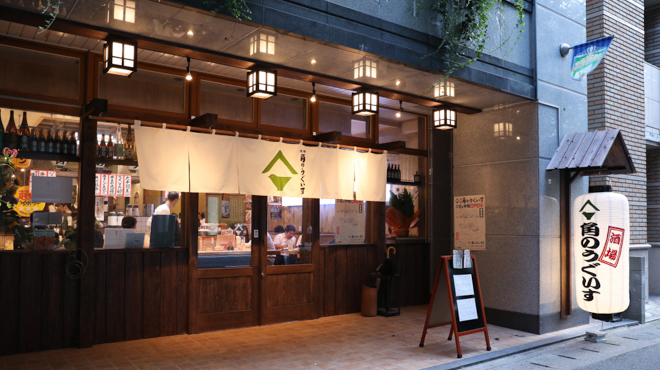 酒場 角のうぐいす 博多店 博多 居酒屋 ネット予約可 食べログ 酒場 角のうぐいす 博多店 博多 居酒屋 ネット予約可 食べログ