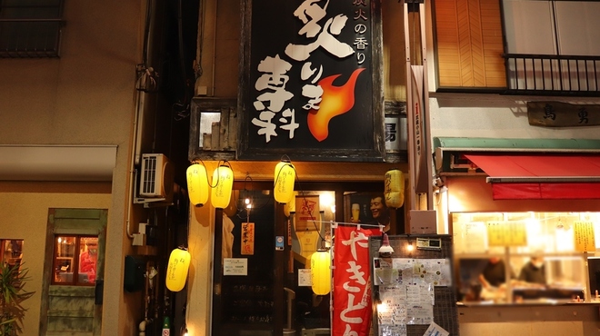 炙りま専科 武蔵小山 居酒屋 ネット予約可 食べログ