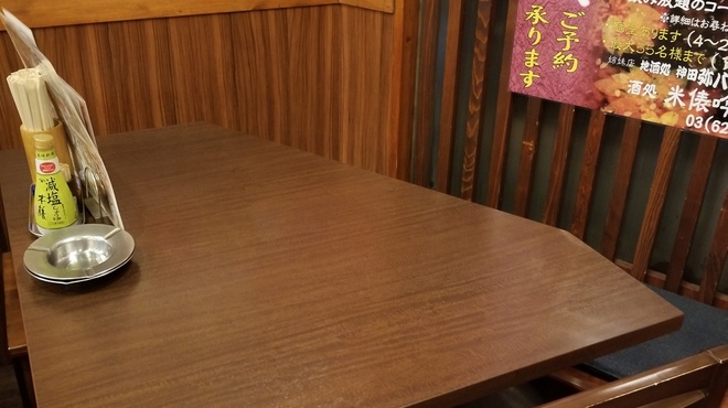 酒処 米俵吟蔵 - 内観写真: