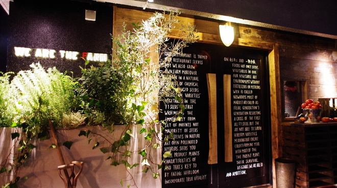 WE ARE THE FARM - メイン写真: