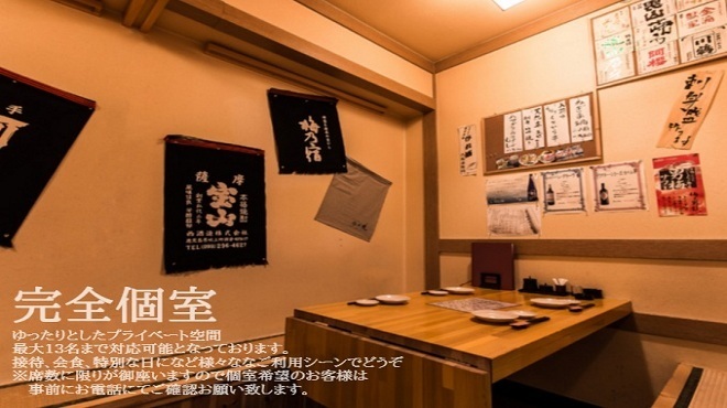 酒日和 縁屋 - メイン写真: