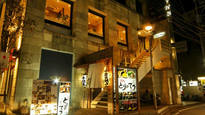 とりのてつ - メイン写真: