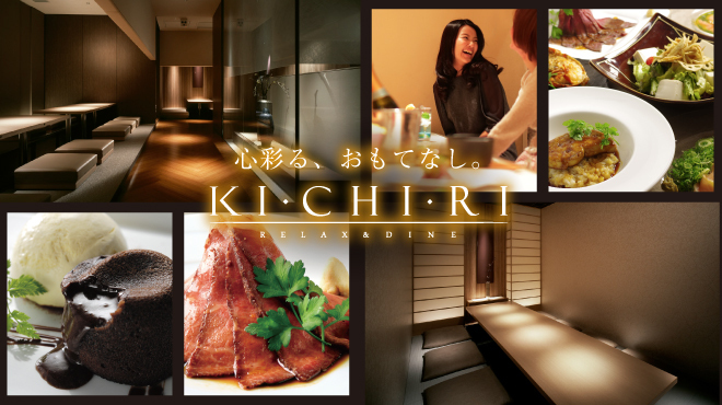 Kichiri Shibuya - メイン写真: