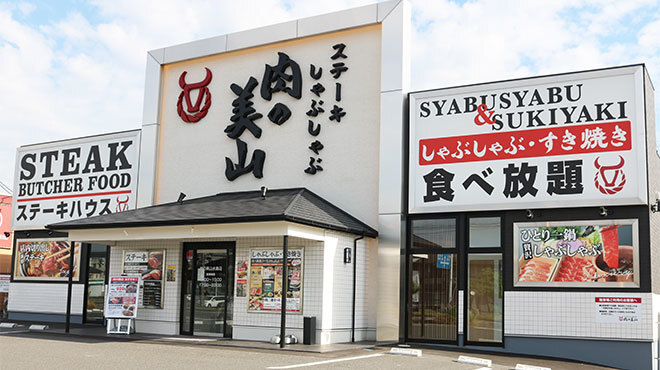 肉の美山 水島店 常盤 レストラン その他 食べログ 肉の美山 水島店 常盤 レストラン その他 食べログ