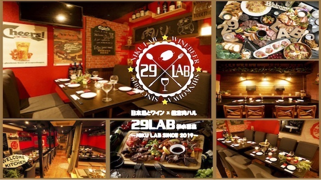 日本酒 ワインと個室肉バル 29lab 新小岩店 ニクラボ 新小岩 居酒屋 ネット予約可 食べログ