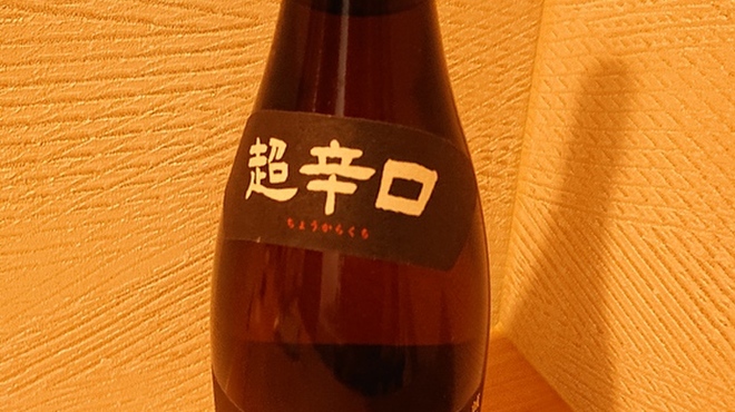 廣長 - ドリンク写真: