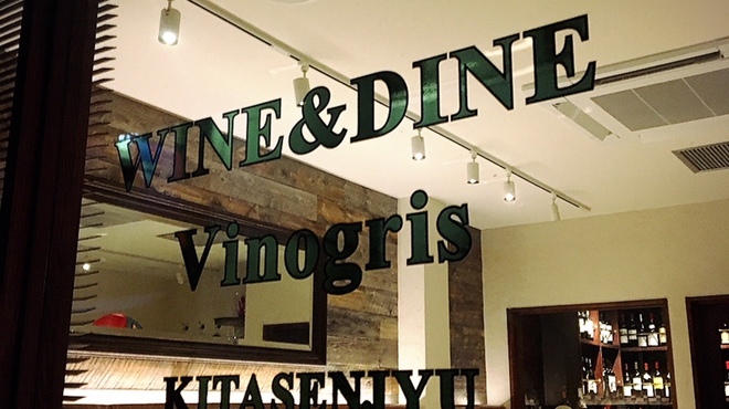 WINE & DINE Vinogris - メイン写真:
